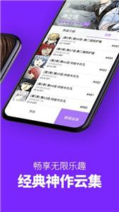 咚漫旧版  v 3.0.9.1