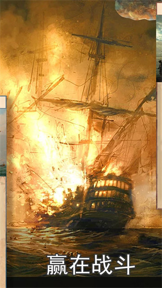 船长的选择中文版(Captains Choice) v4.41