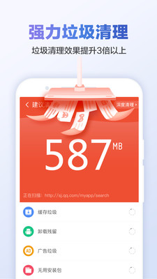 手机清灰专家 v3.21