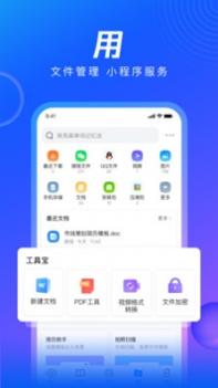 qq浏览器普通版2021最新版 v2.0.5