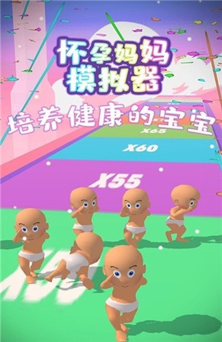 怀孕妈妈模拟器  v1.3