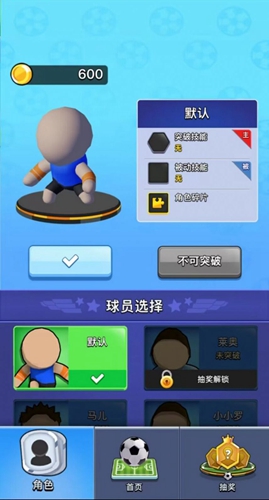 热血双人足球 v1.0