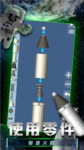 航天模拟器2023  v1.0