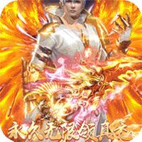 横扫天下(GM免费真充)