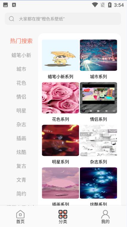 小金壁纸 v1.2.6