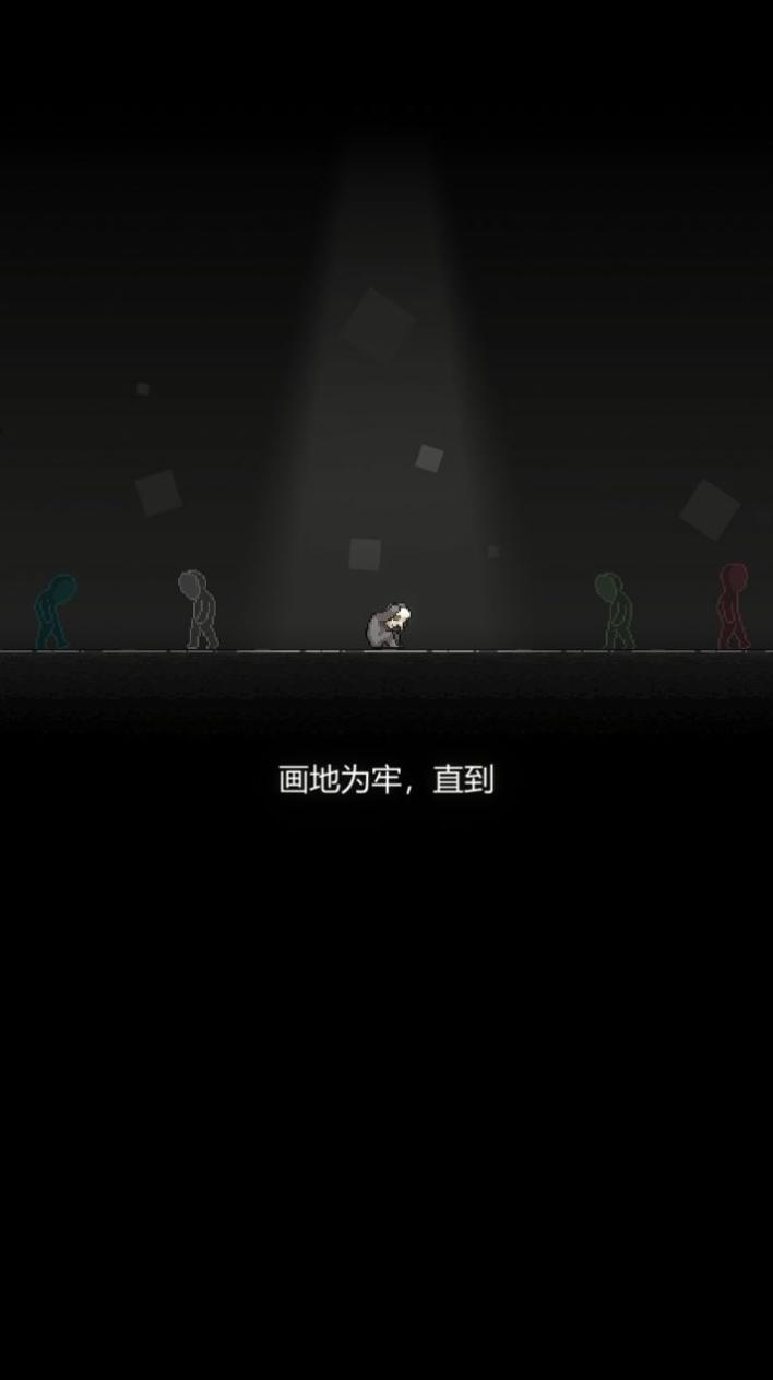 我的至暗时刻 v1.01