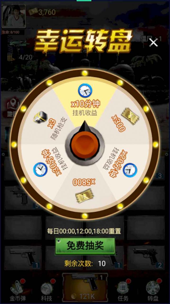 火线求生游戏红包版  v5.5.2