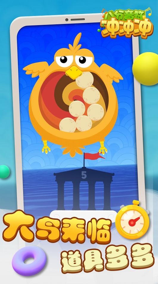 八分音符冲冲冲游戏领红包官方版  v4.2.3