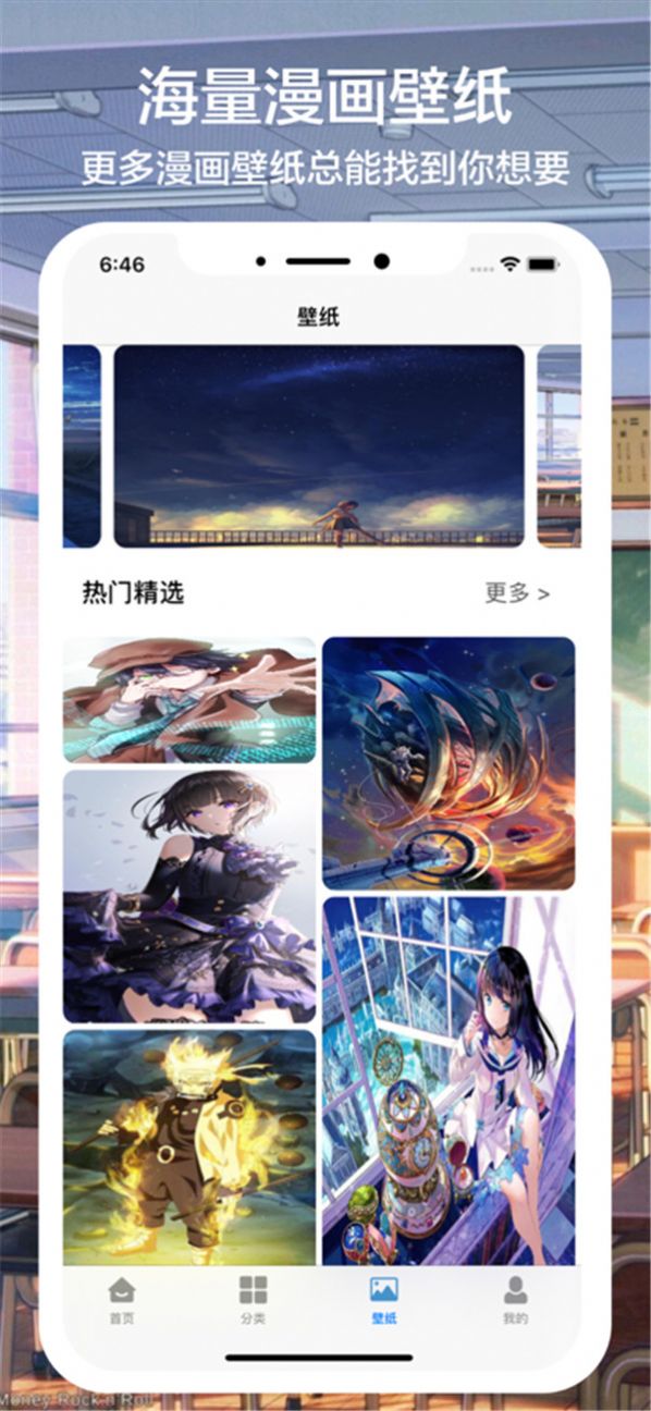 哔咔壁纸 v1.0