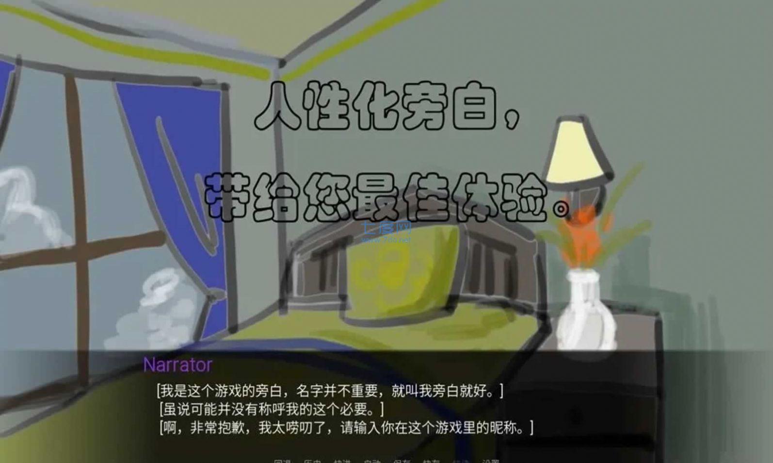 一个很随便的故事