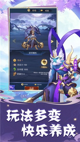 神州名将录恋光明  V 1.0