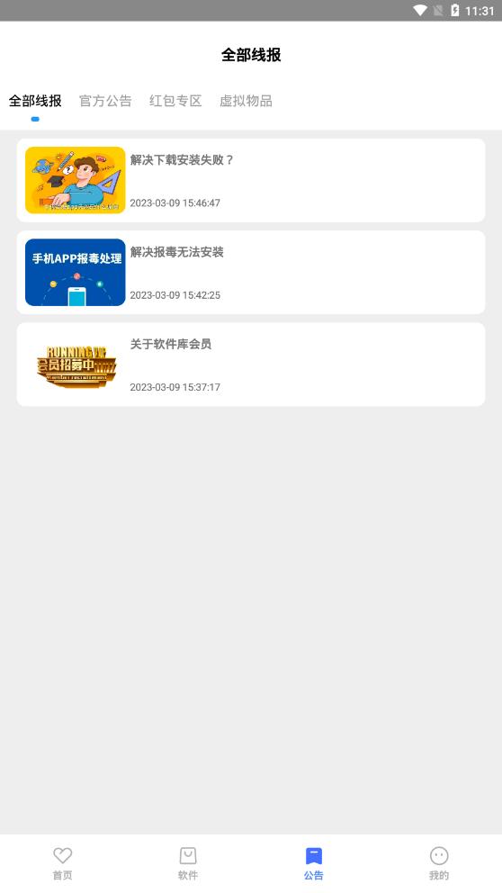 神族软件库  v3.2