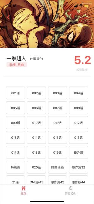 押切漫画  v1.02