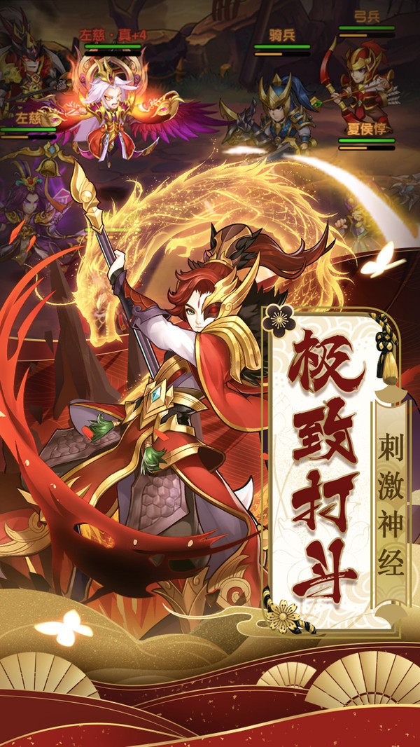 少年群英传 v1.0.0