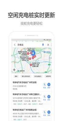 薇娅导航语音包 10.73