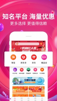 红人装 v3.1.5