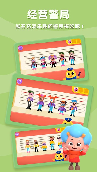 碰碰狐我是小警察 2020-05-28 17:35