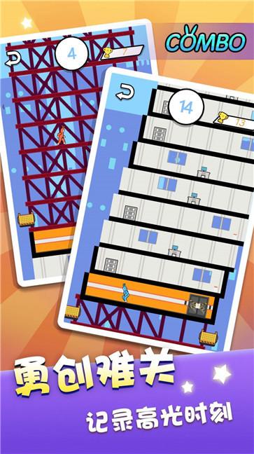 双人跳一跳  v1.0.1