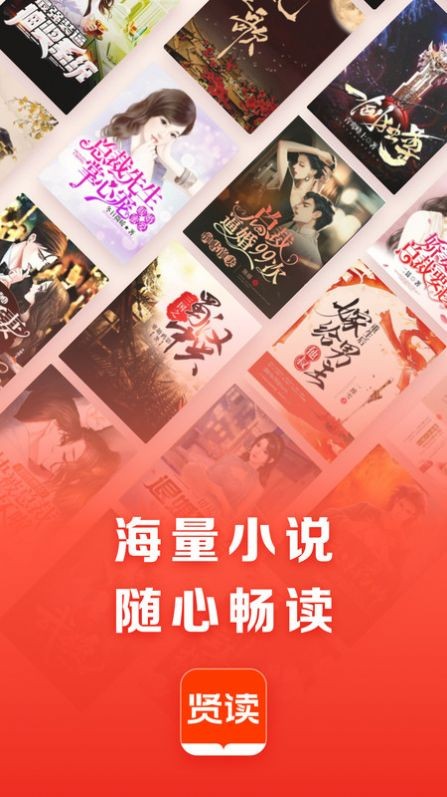 贤读  v1.0.0