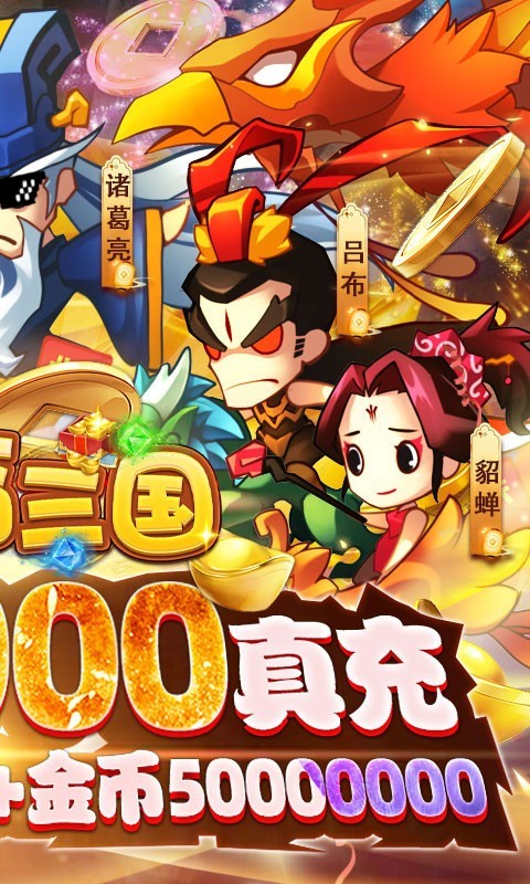 兵临三国官方版 安卓4.4以上