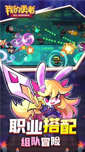 我的勇者周年庆 v7.2.5