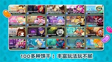冲呀饼干人王国 v4.2.202