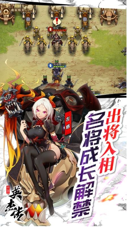 富甲英杰传手游 v1.0.0