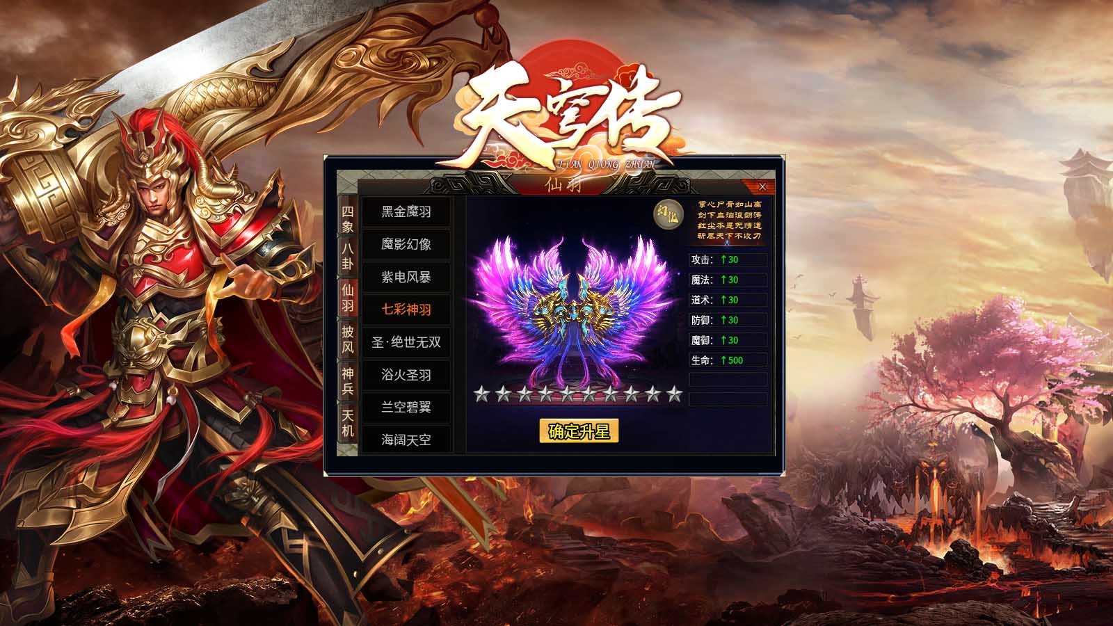 御游天穹传 2024-04-10 17:05