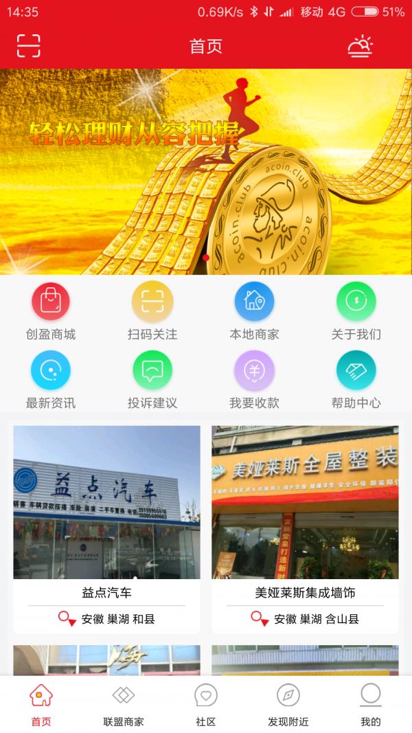 码上抢购截图2