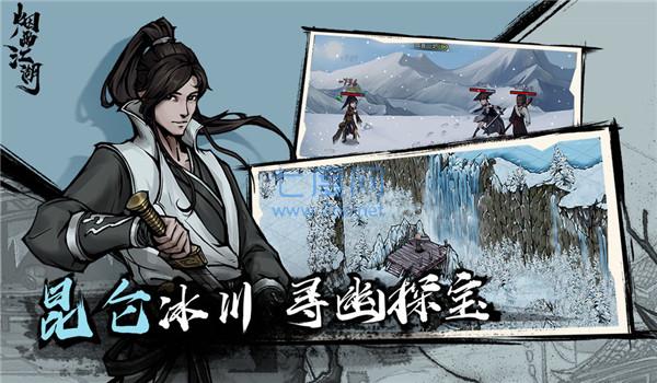 烟雨江湖无限元宝修改器