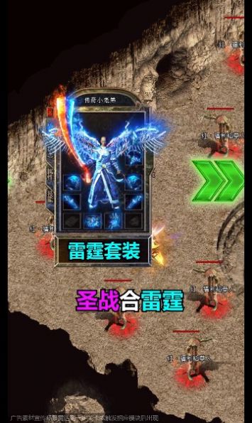 1.80全新复古传奇手游官方版  v3.4.2