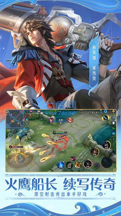 王者荣耀国际服2023