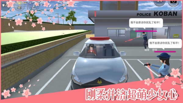 樱花校园模拟器 汉化内置菜单版 v2.0.5