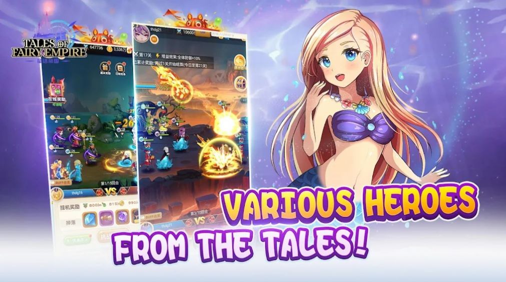 童话帝国的故事游戏官方版（Tales of Fairy Empire）  v4.2.3