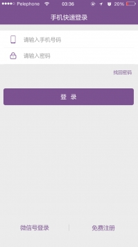 美信商户通 v3.1.5