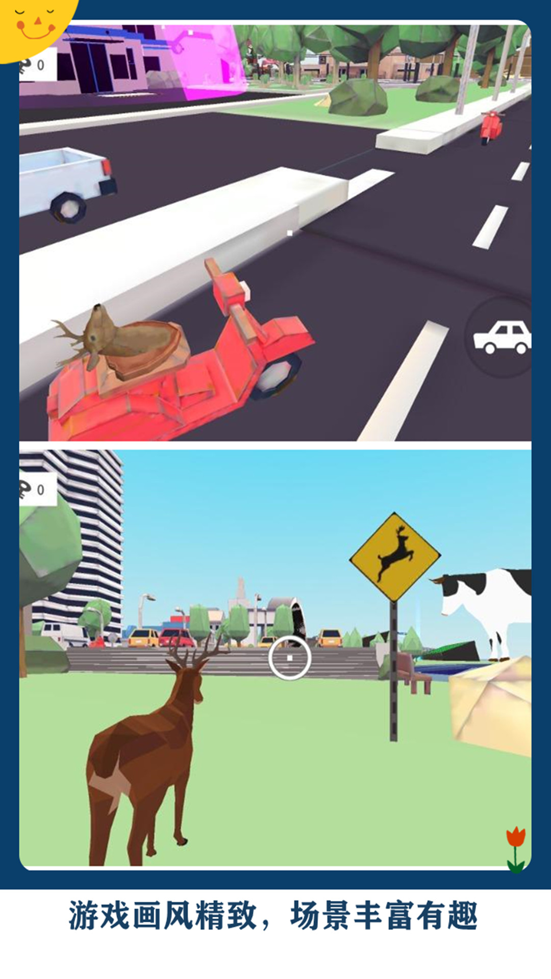 鹿哥城市侠盗模拟  v10