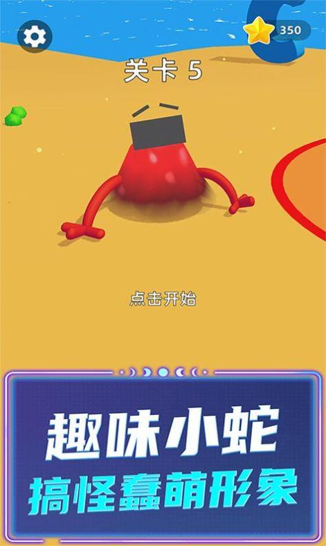 贪吃蛇超级进化 v1.0.0627