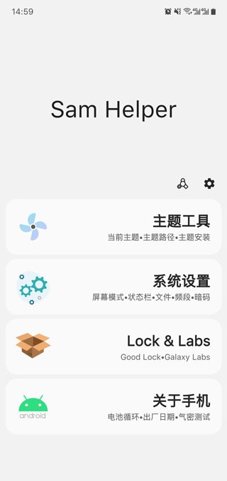 sam helper  v2.7