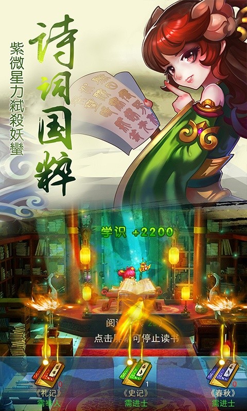 梦幻至圣传说