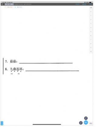 学伴云平台官方app下载  v3.4.4