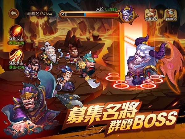 英雄冲冲冲 v1.0