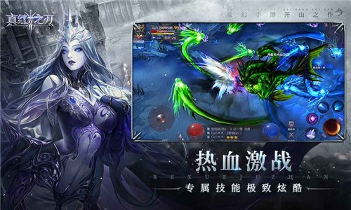真红之刃3.0.7  v3.0.0