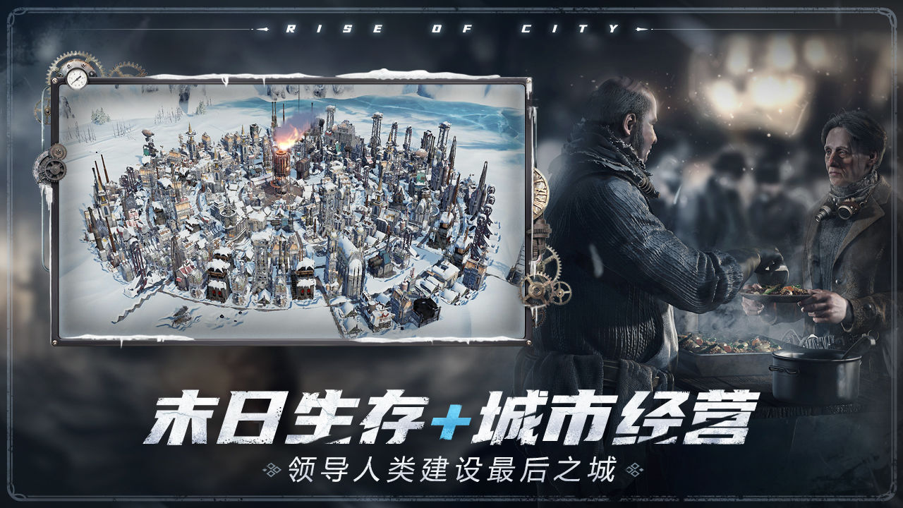 epic冰汽时代中文版免费版  v4.4.4
