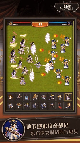 地下城米拉奇战记 地下城米拉奇战记