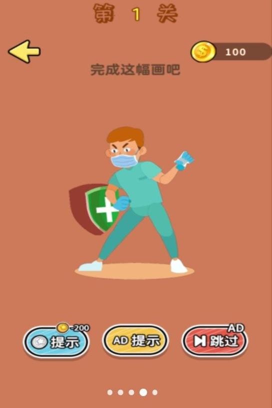 脑洞小专家游戏下载正式版 v1.0 v1.0