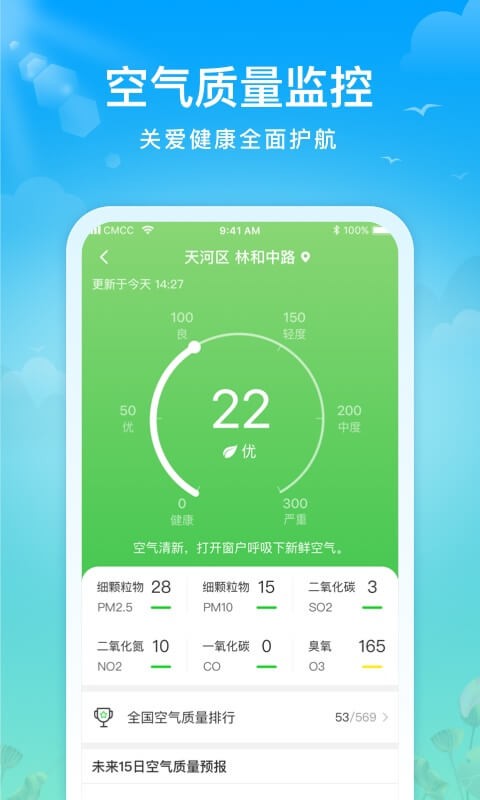 迈致祥云天气 2020-09-30 11:04