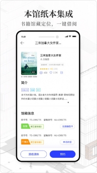 维普智慧图书馆ios版 v2.0.5