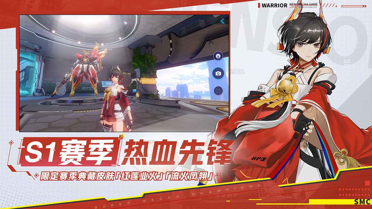 机动都市阿尔法下载