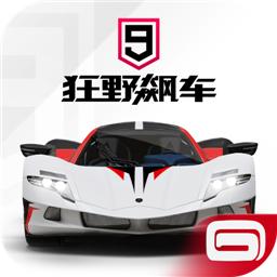 狂野飙车9竞速传奇国服版
