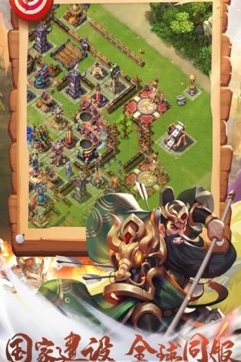 王者争雄三国手游安卓版  v5.3.3